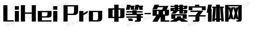 LiHei Pro 中等字体转换